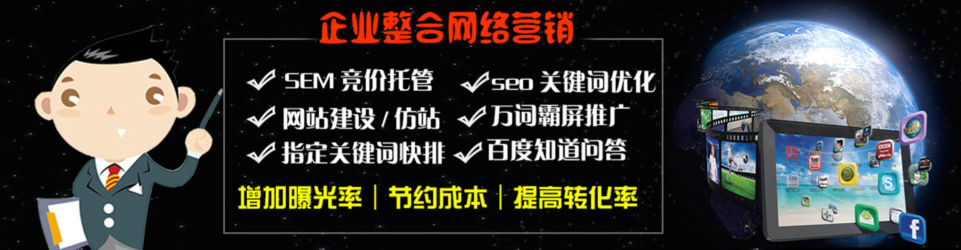 英山谷歌sem